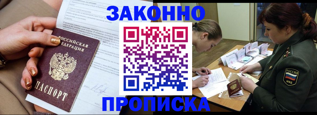 временная регистрация законно в Сергаче