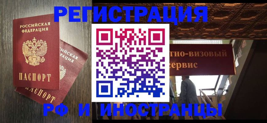 временная регистрация недорого в Сергаче