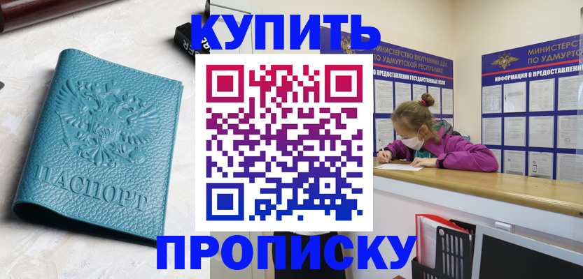 прописка иностранных граждан в Сергаче