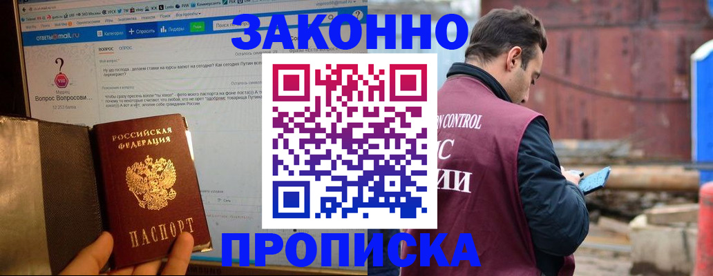 временная регистрация в квартире в Сергаче