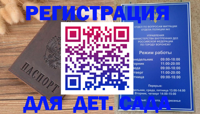 прописка гарантия в Сергаче